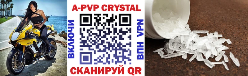 как найти закладки  Осинники  Alpha PVP Crystall 