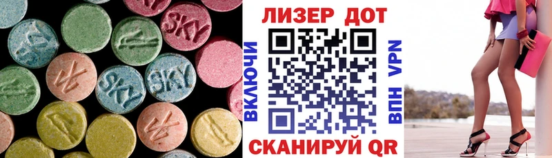 Лсд 25 экстази кислота  Осинники 