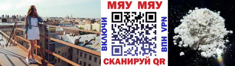 МЯУ-МЯУ кристаллы Осинники